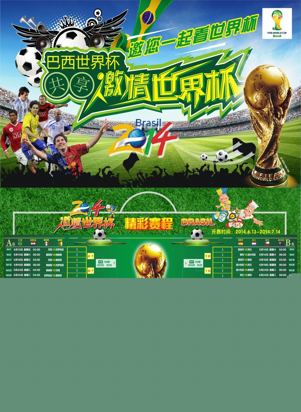 企及目