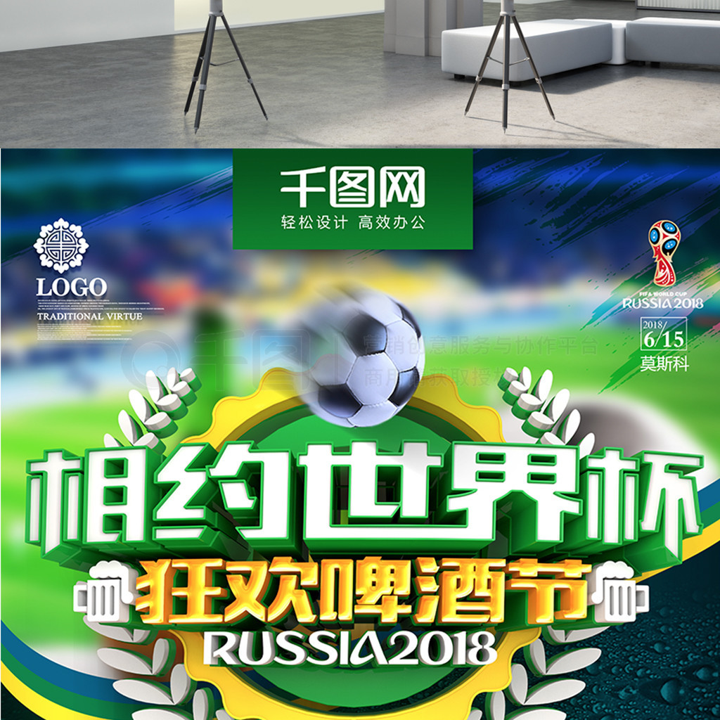 联赛竞争格