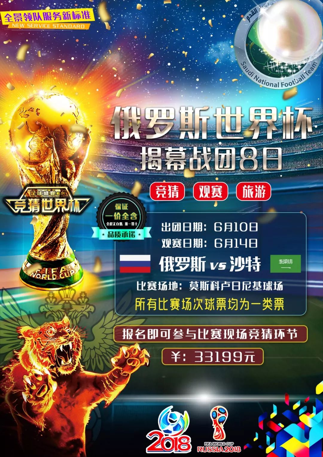 排坛的